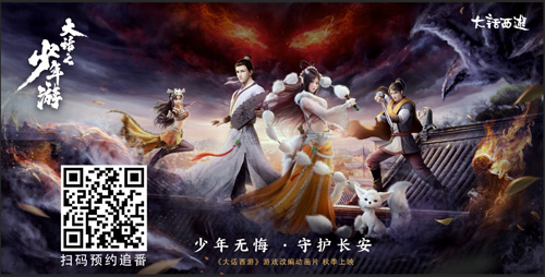大话西游2020福利爆料会亮点一览!_游戏资讯-游民部落(gamecolg.com)