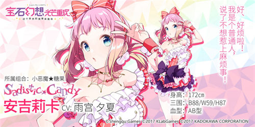 《宝石幻想：光芒重现》小恶魔★糖果_C++语言-游民部落(gamecolg.com)