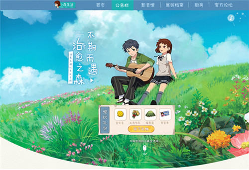《小森生活》腾讯官宣官网预约开启_游戏资讯-游民部落(gamecolg.com)