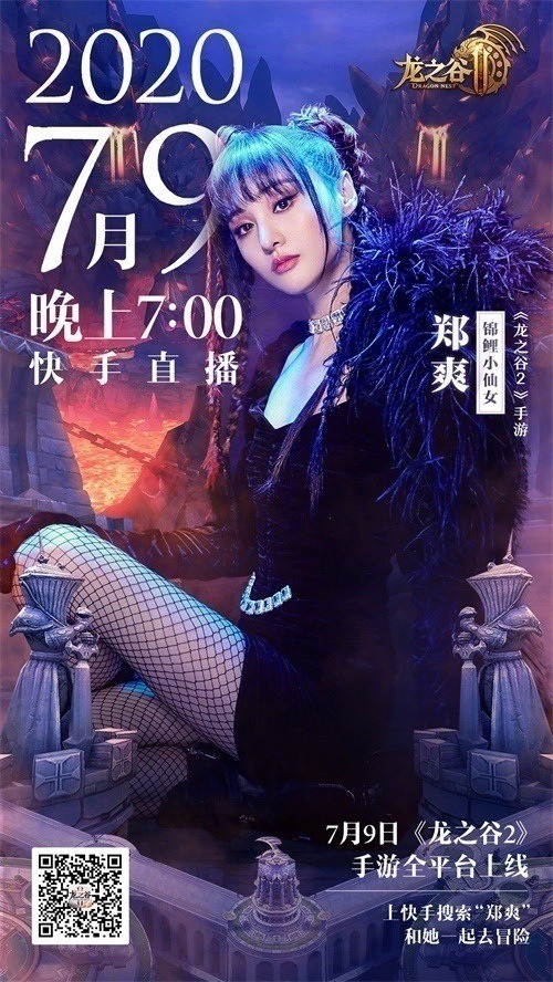 《龙之谷2》手游今日全平台上线周深郑爽带你回谷_C++语言-游民部落(gamecolg.com)