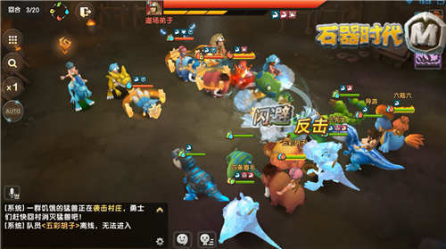 来打我啊《石器时代M》萌贱神宠萨鲁阿奇系_游戏资讯-游民部落(gamecolg.com)