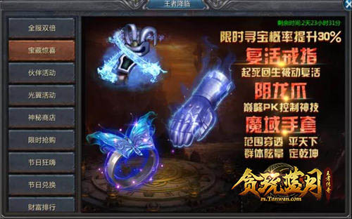 《贪玩蓝月》学好这招战士轻松打爆其他职业!_游戏资讯-游民部落(gamecolg.com)