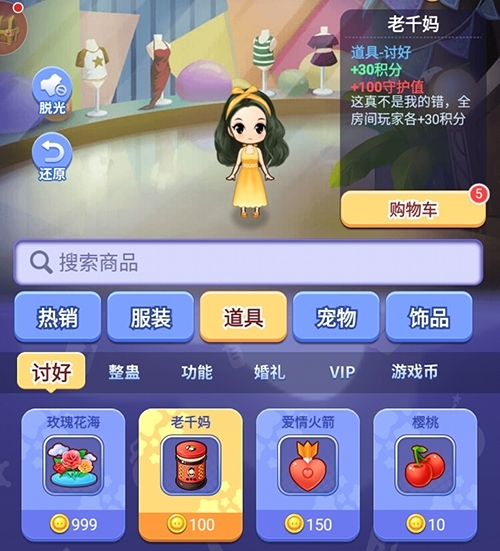 细数《推理学院》几大奇葩道具这一个你肯定想笑_游戏资讯-游民部落(gamecolg.com)