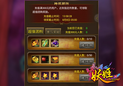 《妖姬OL》即将开启立秋狂欢!_游戏资讯-游民部落(gamecolg.com)