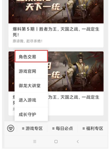 贺御龙手游4周年:周年新服角色交易系统齐上阵_游戏资讯-游民部落(gamecolg.com)