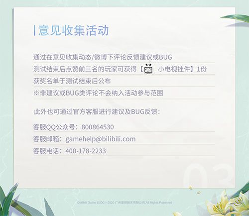 bilibili游戏独家代理《拾光梦行》回响测试开启_游戏资讯-游民部落(gamecolg.com)