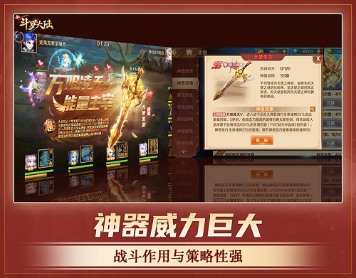 七怪话斗罗《新斗罗大陆》暗器与神器的同场较量_游戏资讯-游民部落(gamecolg.com)