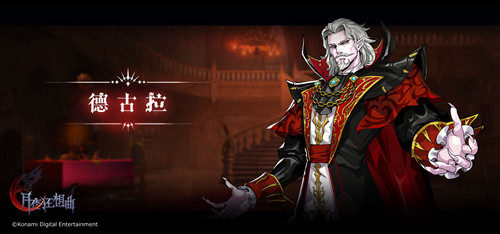 Castlevania正版手游《月夜狂想曲》BOSS介绍_游戏资讯-游民部落(gamecolg.com)