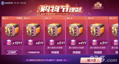 诚意满满送福利跑跑购物节等你拿好礼！_游戏资讯-游民部落(gamecolg.com)