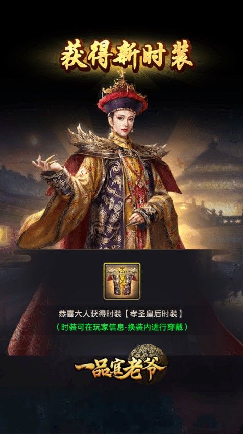 《一品官老爷》开启选秀大典全新时装公布_C++语言-游民部落(gamecolg.com)