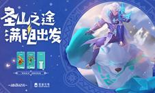 《海岛纪元》×怪兽充电蓄力开启!