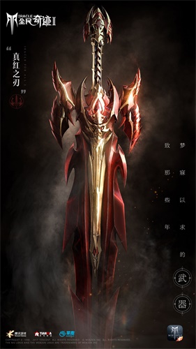 那些年在奇迹中被帅哭的装备你拿到了几个?_游戏资讯-游民部落(gamecolg.com)