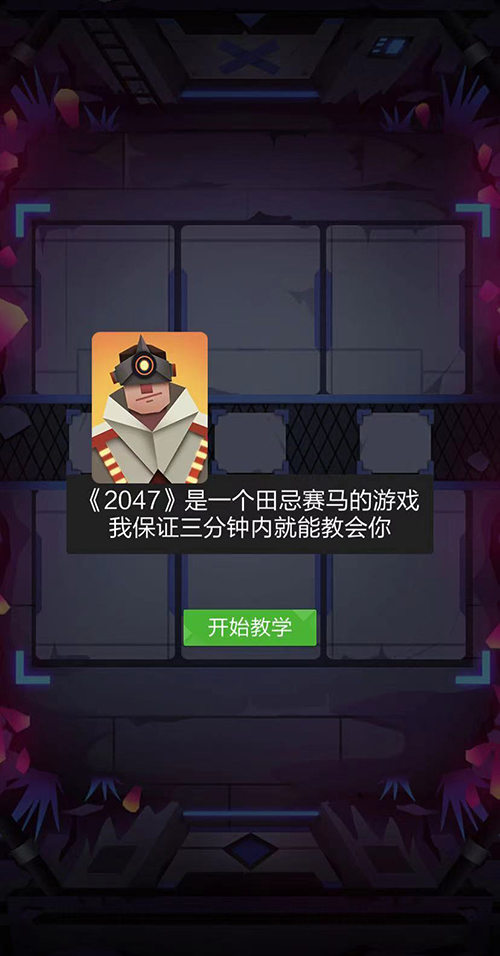 文艺复兴工作室新作《2047》今日上线!_C++语言-游民部落(gamecolg.com)