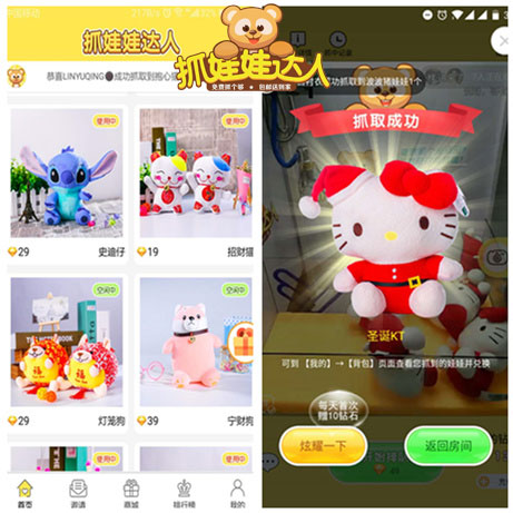 感恩回馈《抓娃娃达人》新春福利走一波_游戏资讯-游民部落(gamecolg.com)