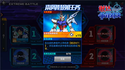 新版本新安洲《敢达争锋对决》今日双新出击_游戏资讯-游民部落(gamecolg.com)