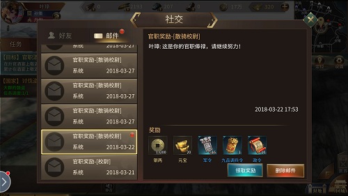 小兵成长记《墨三国》助你加官进爵_游戏资讯-游民部落(gamecolg.com)