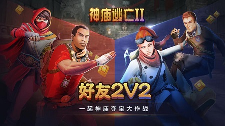 开启一场崭新旅程神庙逃亡2儿童节版本来临_游戏资讯-游民部落(gamecolg.com)