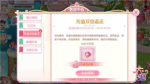 童心满载乐趣无限《衣之国》六一狂欢放大招_游戏资讯-游民部落(gamecolg.com)