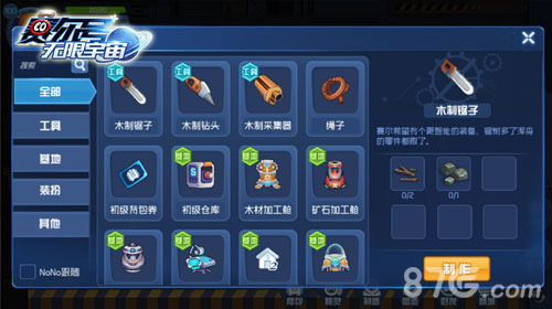 三亿玩家的童年《赛尔号:无限宇宙》的童心魔法_游戏资讯-游民部落(gamecolg.com)