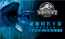 《侏罗纪世界2》手游预约开启双重好礼等你拿