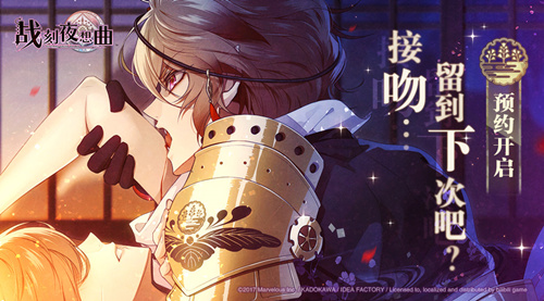 B站独代人气女性向手游《战刻夜想曲》简体中文版_游戏资讯-游民部落(gamecolg.com)