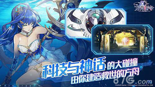 方舟指令神灵养成姬战手游由bilibili独代_游戏资讯-游民部落(gamecolg.com)