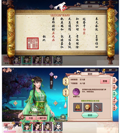 千里姻缘一线牵《锦绣未央》手游伙伴系统全解析_游戏资讯-游民部落(gamecolg.com)