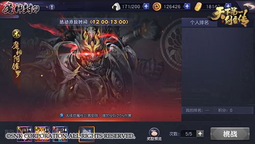 错过就没《天下第一剑客传》限时活动解析_游戏资讯-游民部落(gamecolg.com)