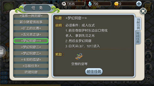 冒险回合《原始守卫战》石器任务大揭秘_游戏资讯-游民部落(gamecolg.com)