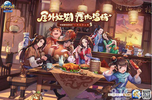 李大嘴做客虎牙直播将重现《武林外传》黑暗料理_游戏资讯-游民部落(gamecolg.com)
