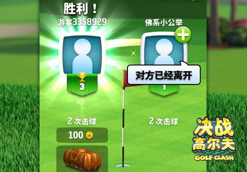 《决战高尔夫》开启熟人社交新玩法_游戏资讯-游民部落(gamecolg.com)