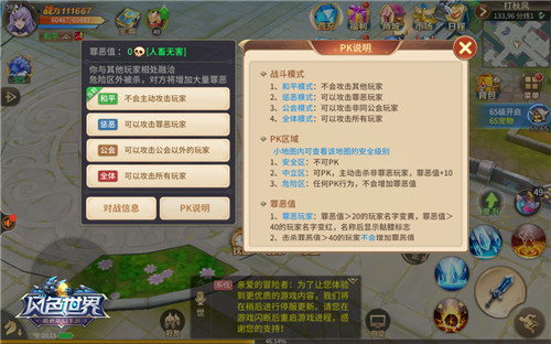 颜值和品质并重送你干货满满的《风色世界》_游戏资讯-游民部落(gamecolg.com)