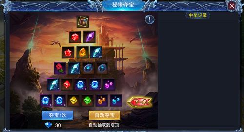 《圣剑纪元》立冬送暖八大福利过双十一_游戏资讯-游民部落(gamecolg.com)
