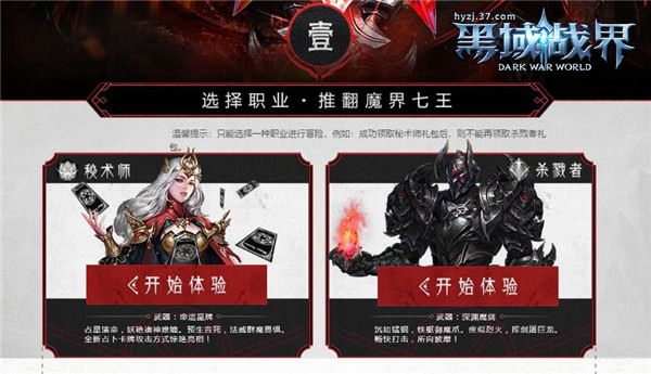 3D魔幻网游37《黑域战界》公测活动震撼上线_游戏资讯-游民部落(gamecolg.com)
