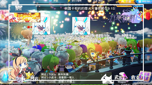 刹那永恒《幻想计划》台湾开服烟花party_游戏资讯-游民部落(gamecolg.com)