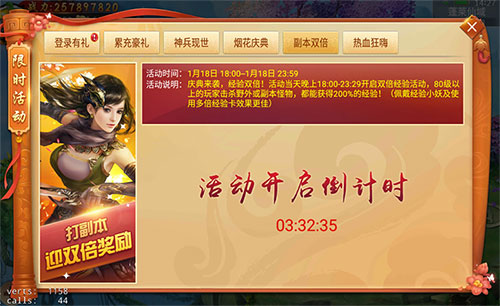 绝世神装派送仙侠手游《剑逆八荒》烟花庆典开幕_游戏资讯-游民部落(gamecolg.com)