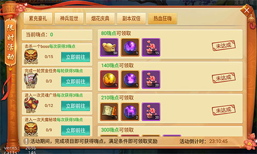 烟花庆典贺新年《剑逆八荒》春节福利第二弹_游戏资讯-游民部落(gamecolg.com)