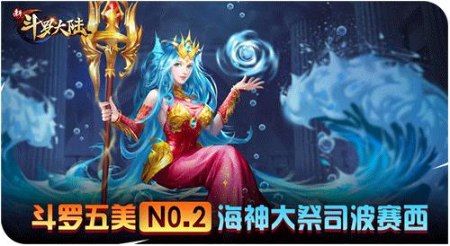 春节胖几斤《新斗罗大陆》五美魂师养成记_游戏资讯-游民部落(gamecolg.com)