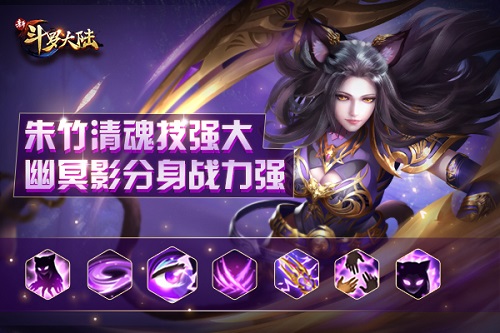 速度之神朱竹清《新斗罗大陆》史莱克七怪聚齐_游戏资讯-游民部落(gamecolg.com)