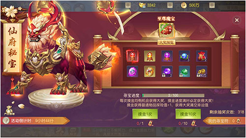 幸运鉴宝领绝版坐骑《灵剑劫》每日福利送不停_游戏资讯-游民部落(gamecolg.com)