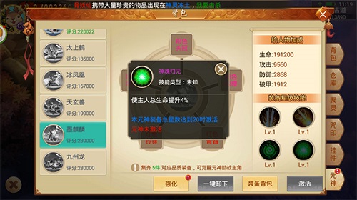 《剑逆八荒》创新挑战模式曝光颠覆传统PK套路_游戏资讯-游民部落(gamecolg.com)