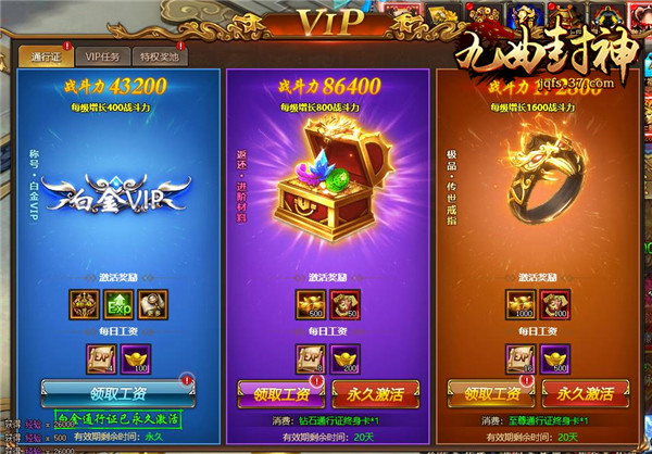 全民皆土豪37《九曲封神》免费VIP获得_游戏资讯-游民部落(gamecolg.com)