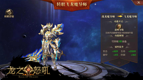 解锁巨龙绝技《龙之怒吼》天赋系统大曝光_游戏资讯-游民部落(gamecolg.com)