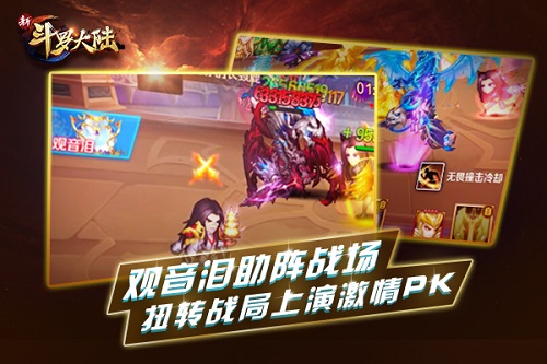 《新斗罗大陆》新暗器观音泪强势来袭_游戏资讯-游民部落(gamecolg.com)