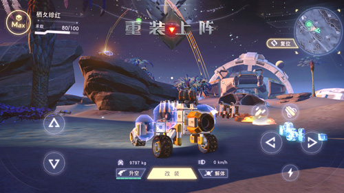 网易《重装上阵》520发布会首曝一起宇宙流浪_游戏资讯-游民部落(gamecolg.com)
