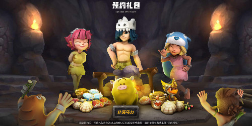 还是熟悉的味道期待《石器时代M》的经典升级_游戏资讯-游民部落(gamecolg.com)