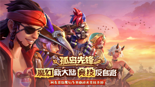 《孤岛先锋》终极测试圆满落幕公测预约火爆开启_游戏资讯-游民部落(gamecolg.com)