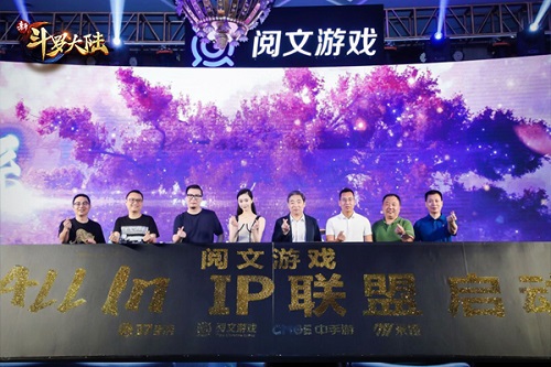 阅文游戏举办《斗罗大陆游戏产品发布会》_游戏资讯-游民部落(gamecolg.com)
