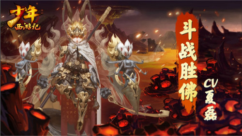 《少年西游记》三周年倾情演绎真假猴王_C++语言-游民部落(gamecolg.com)