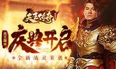 《天王传奇》郭富城携新战灵燃爆来袭!